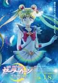 Gekijouban Bishoujo Senshi Sailor Moon Eternal S01E01