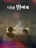 To My Star S01E07