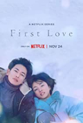 First Love S01E02
