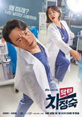 Doctor Cha S01E02