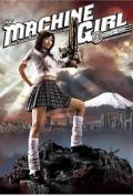 Machine girl