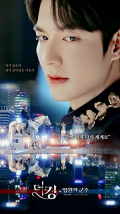 The King: Youngwonui Gunjoo