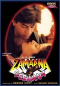 Zamaana Deewana