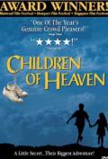 The Children of Heaven