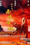Wong Fei Hung: Chi sai wik hung
