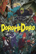 Dorohedoro: Ma no omake