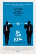 In the Loop