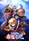 Code Geass: Dakkan no Roze S01E12