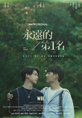 We Best Love S01E04