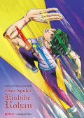 Kishibe Rohan wa Ugokanai S01E04