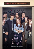 Forecasting Love and Weather S01E15