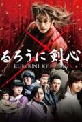 Rurouni Kenshin