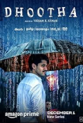 Dhootha S01E08