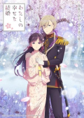Watashi no Shiawase na Kekkon S01E02