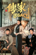 Chuan jia S01E01