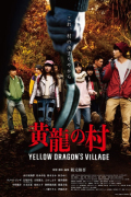 Yellow Dragon's Village