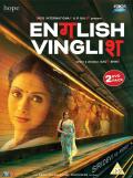 English Vinglish