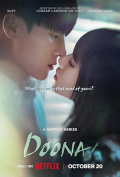 Lee Doo Na! S01E04