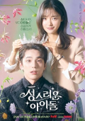 Seongseureoun Aidol S01E01