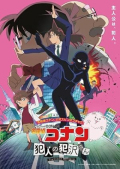 Meitantei Conan: Hannin no Hanzawa-san S01E02