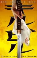 Kill Bill: Vol. 1 (Japan version)
