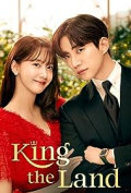 King the Land S01E12