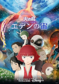 Hi no Tori: Eden no Sora S01E01