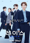 Reiseu S01E05