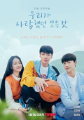 Wooriga Saranghaeddeun Modeun Geot S01E08