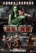 Pee Mak Phrakanong