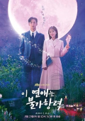I Yeonaeneun Bulgahangryeok S01E07