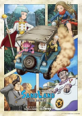 Sand Land: The Series S01E01