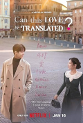 I Sarang Tongyeok Doenayo? S01E12