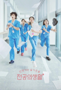 Eonjenganeun seulgiroul jeongonguisaenghwal S01E01