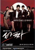 Tazza S01E09
