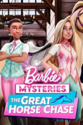 Barbie Mysteries: Beach Detectives S02E08