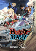 Baretto/Baretto S01E07