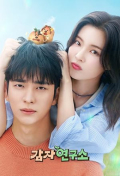 Gamjayeonguso S01E12