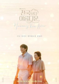Cheongukboda Areumdaun S01E01