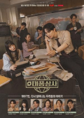 Taepungsangsa S01E01