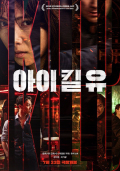 I Kill U S01E01