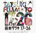 Fujimoto Tatsuki 17-26