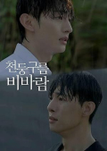 Thundercloud Rainstorm S01E05