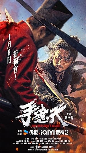 The Butcher's Blade