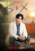 S&X S01E07