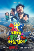 Daeche deungsan-eul wae haneun geonde?
