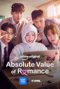 Romaenseuui Jeoldaegabt S01E16