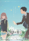 Koe no Katachi