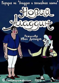 New Aladdin