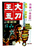 The Iron Bodyguard